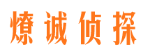 上虞市私人侦探